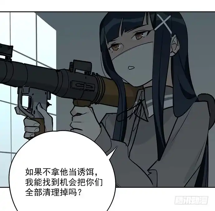 《我的反派女友》你不该跟我扯上关系 第28页