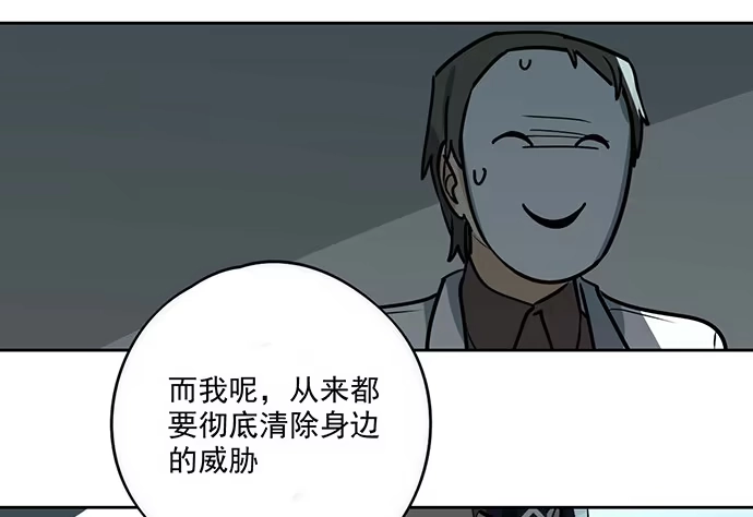 《我的反派女友》你不该跟我扯上关系 第21页