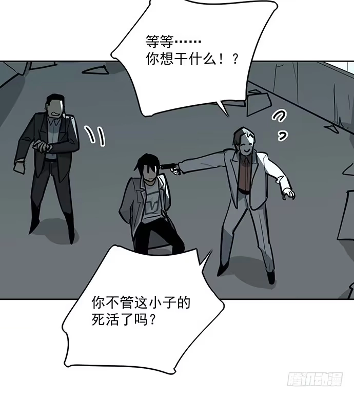 《我的反派女友》你不该跟我扯上关系 第25页