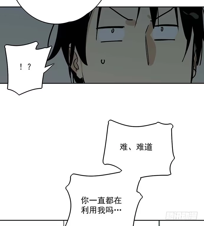 《我的反派女友》你不该跟我扯上关系 第29页