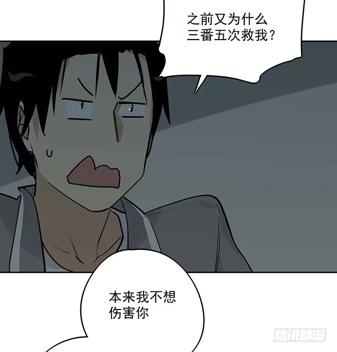 《我的反派女友》你不该跟我扯上关系 第32页