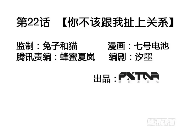 《我的反派女友》你不该跟我扯上关系 第1页