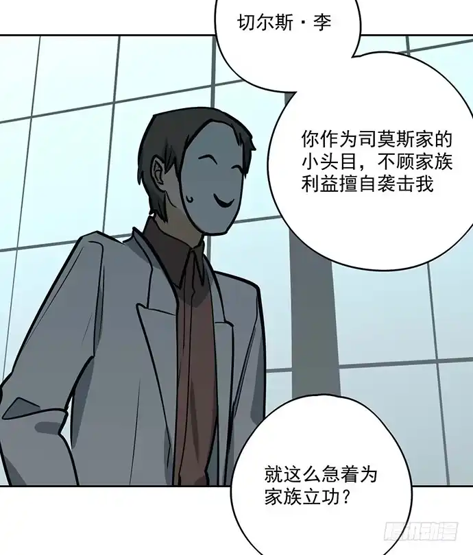 《我的反派女友》你不该跟我扯上关系 第13页