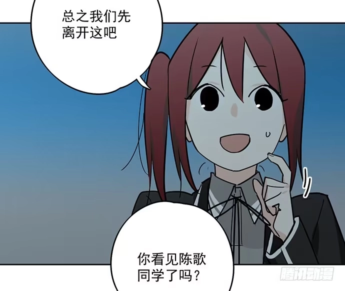 《我的反派女友》决裂 第8页