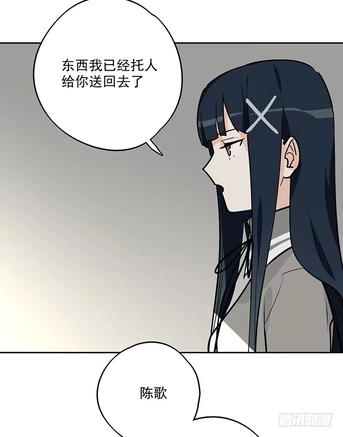 《我的反派女友》决裂 第42页