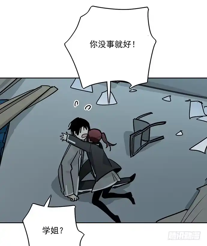 《我的反派女友》决裂 第5页