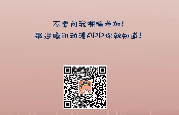 《我的反派女友》决裂 第55页