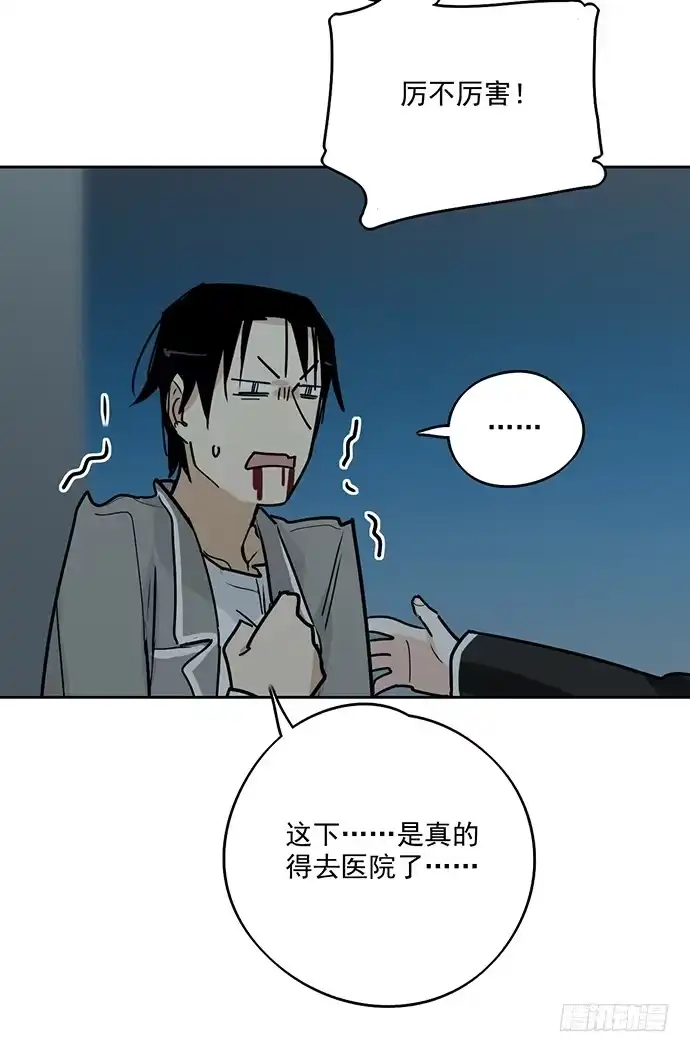 《我的反派女友》决裂 第30页