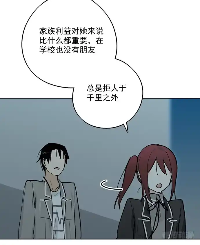 《我的反派女友》决裂 第16页