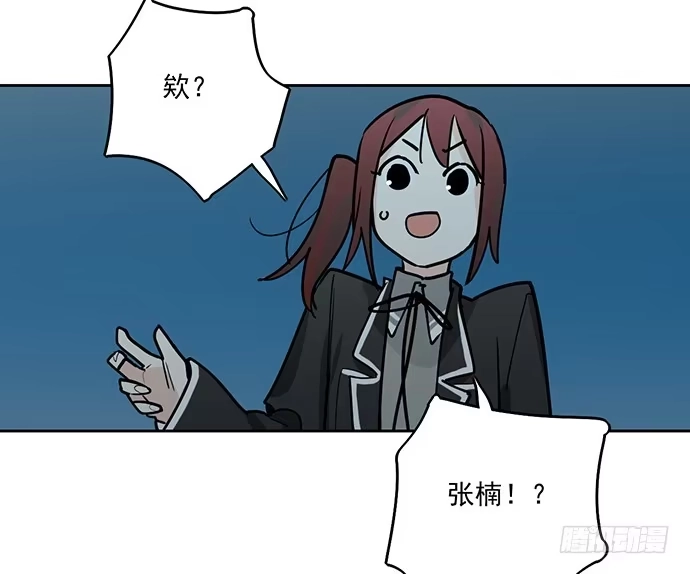 《我的反派女友》决裂 第32页