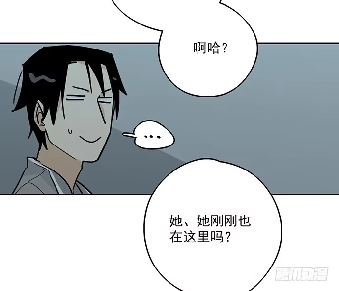 《我的反派女友》决裂 第11页