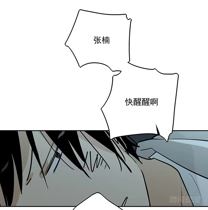 《我的反派女友》决裂 第1页