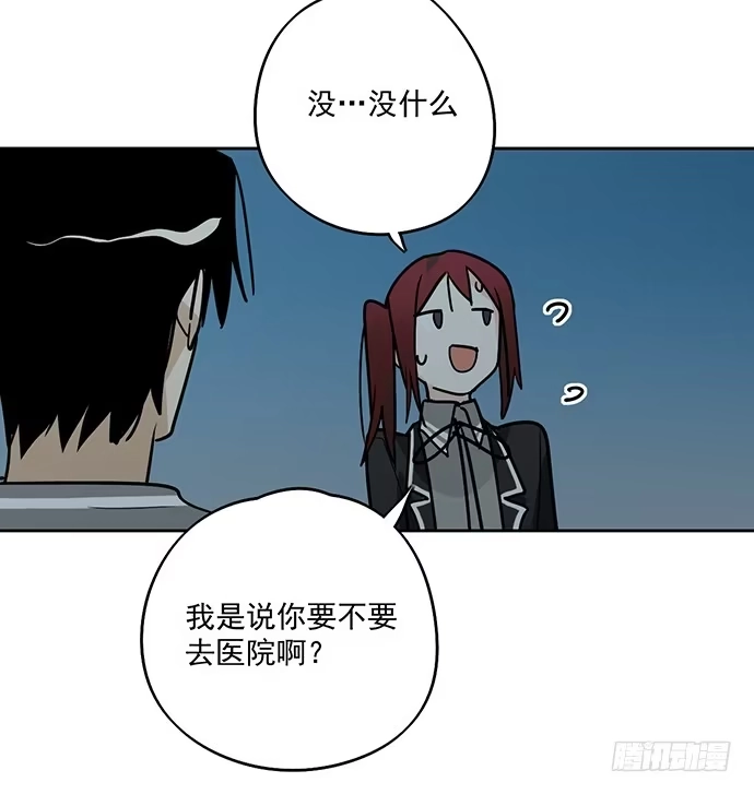 《我的反派女友》决裂 第25页