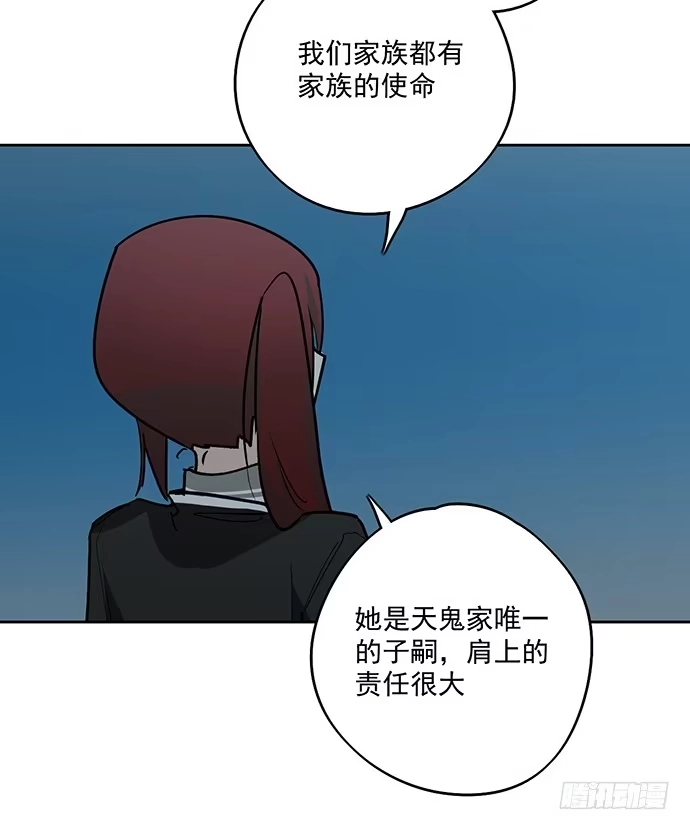 《我的反派女友》决裂 第19页