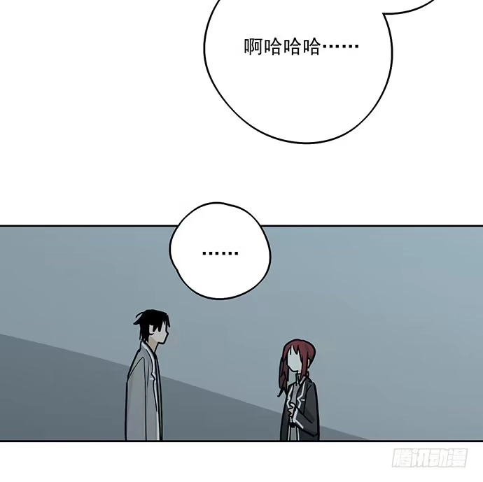 《我的反派女友》决裂 第13页