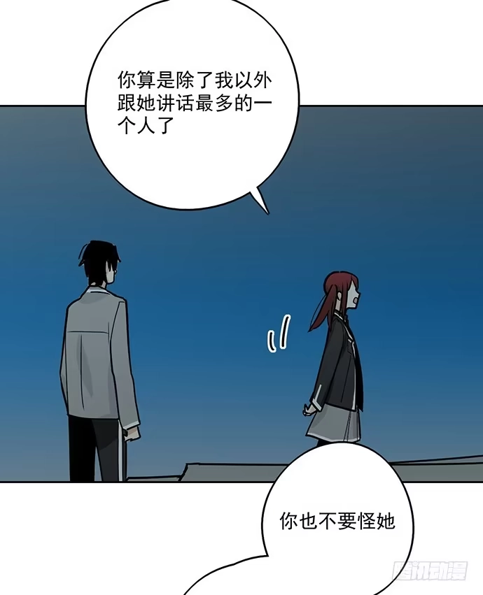 《我的反派女友》决裂 第18页
