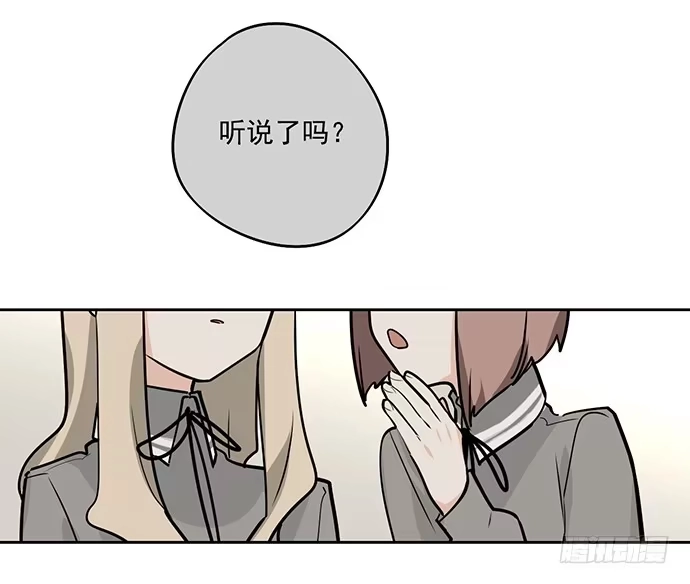 《我的反派女友》决裂 第36页