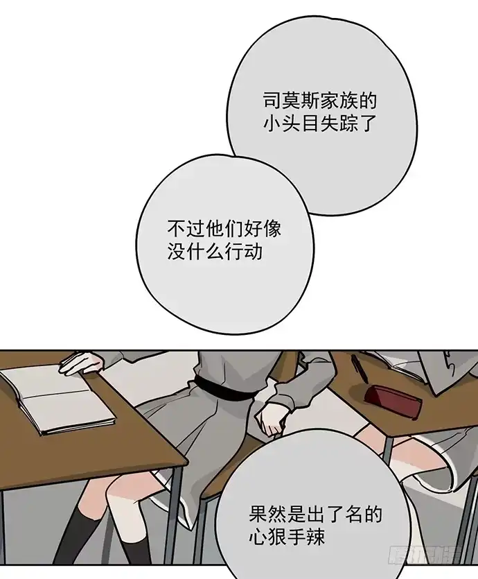 《我的反派女友》决裂 第37页