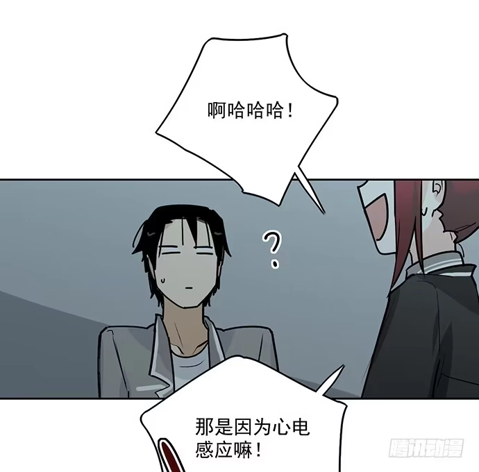 《我的反派女友》决裂 第28页