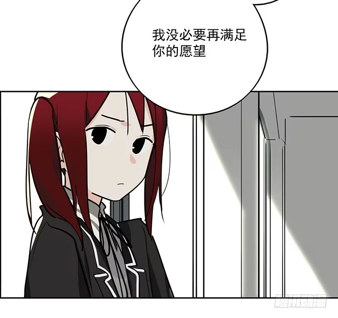 《我的反派女友》决裂 第48页