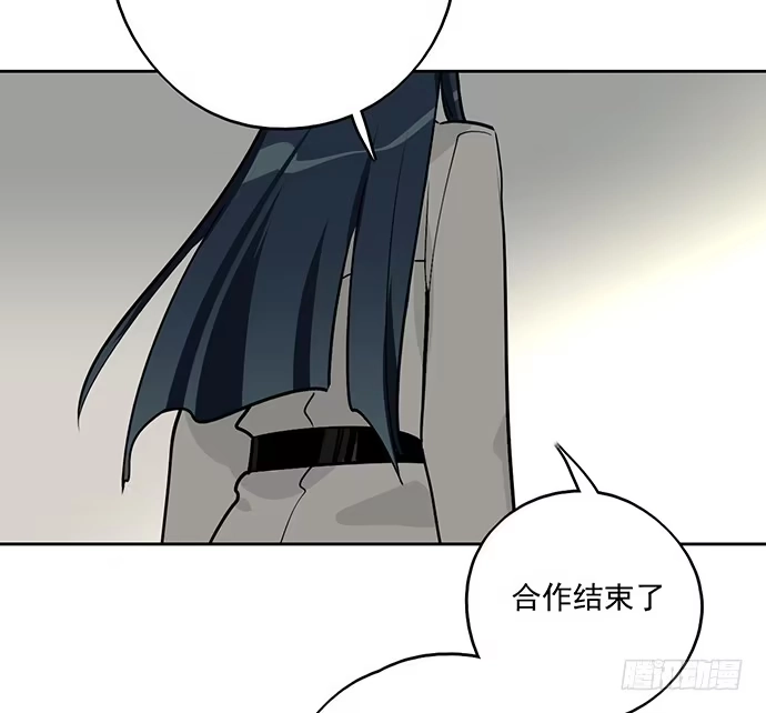 《我的反派女友》决裂 第47页