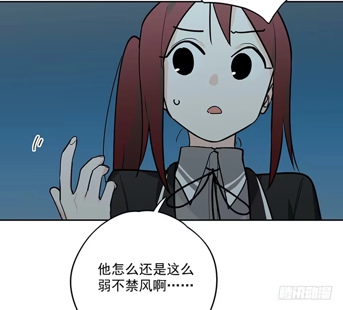 《我的反派女友》决裂 第33页