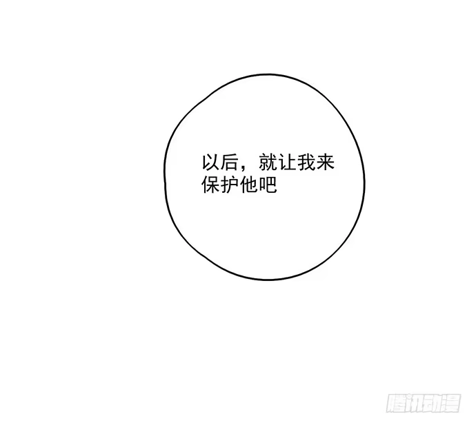 《我的反派女友》决裂 第51页