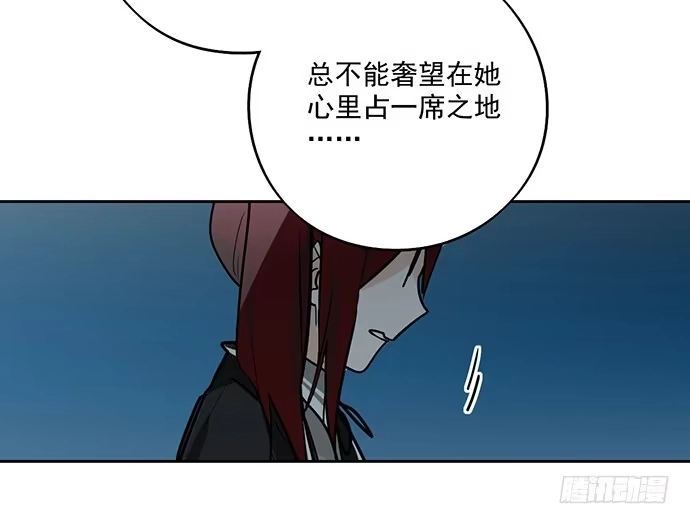《我的反派女友》决裂 第21页