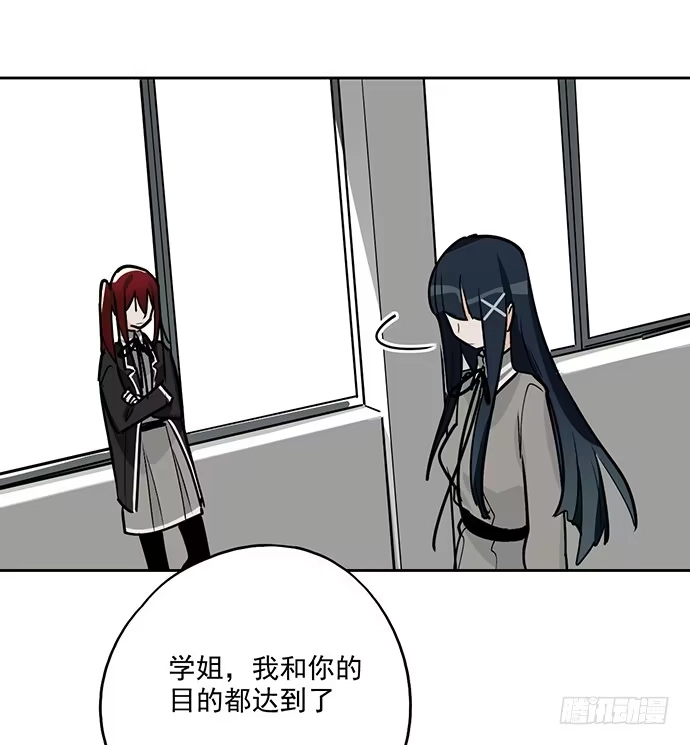 《我的反派女友》决裂 第46页