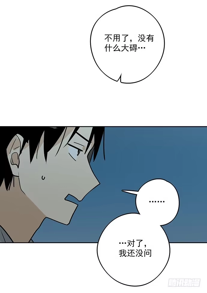 《我的反派女友》决裂 第26页