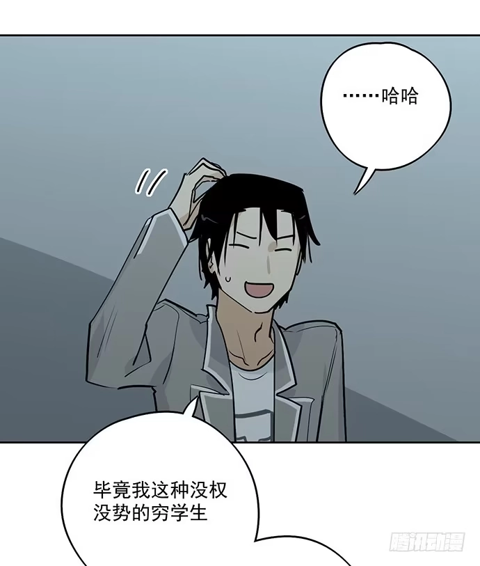 《我的反派女友》决裂 第20页