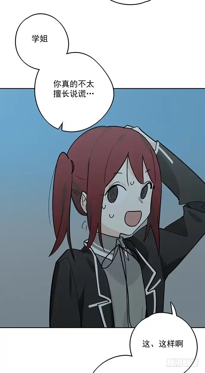 《我的反派女友》决裂 第12页