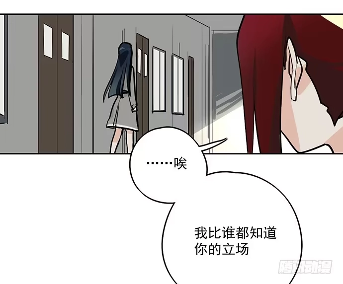 《我的反派女友》决裂 第49页