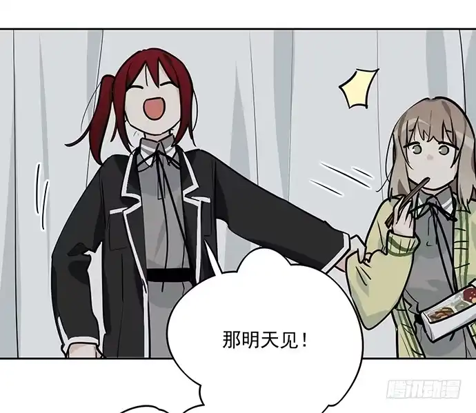 《我的反派女友》隔离的心 第24页