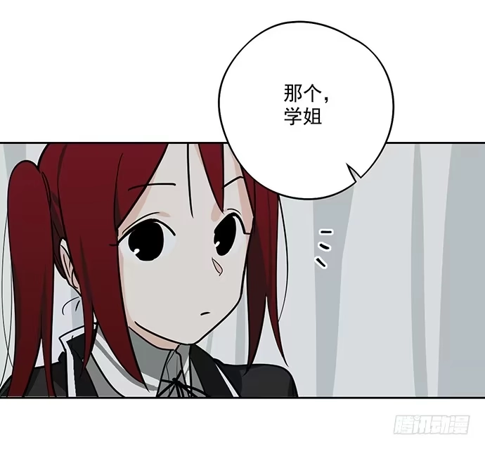 《我的反派女友》隔离的心 第21页