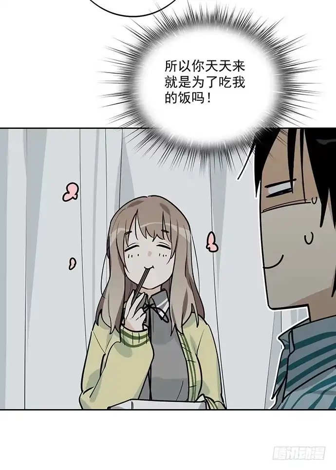 《我的反派女友》隔离的心 第13页