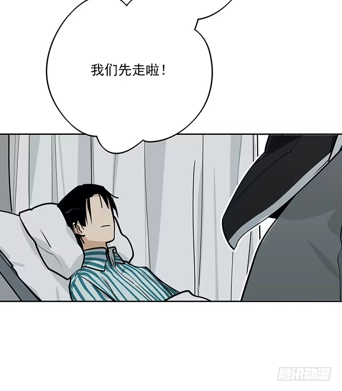 《我的反派女友》隔离的心 第25页