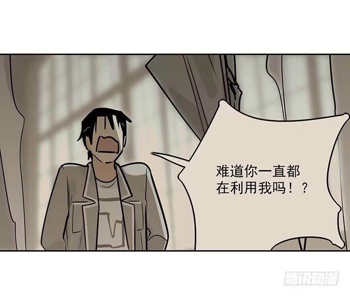 《我的反派女友》隔离的心 第38页