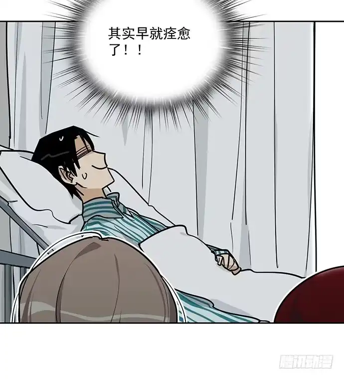 《我的反派女友》隔离的心 第4页