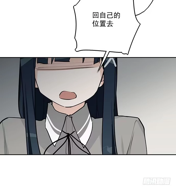 《我的反派女友》隔离的心 第34页