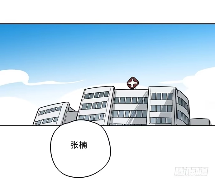 《我的反派女友》隔离的心 第1页