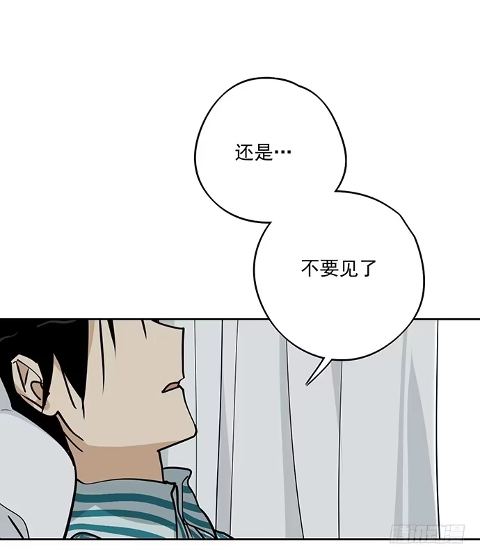 《我的反派女友》隔离的心 第26页