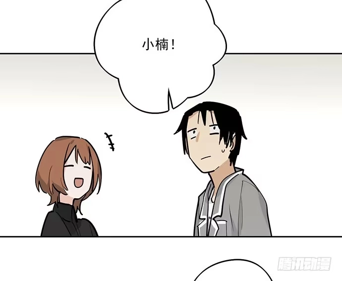 《我的反派女友》离家出走 第34页