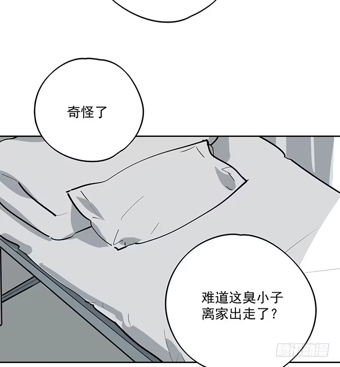《我的反派女友》离家出走 第15页