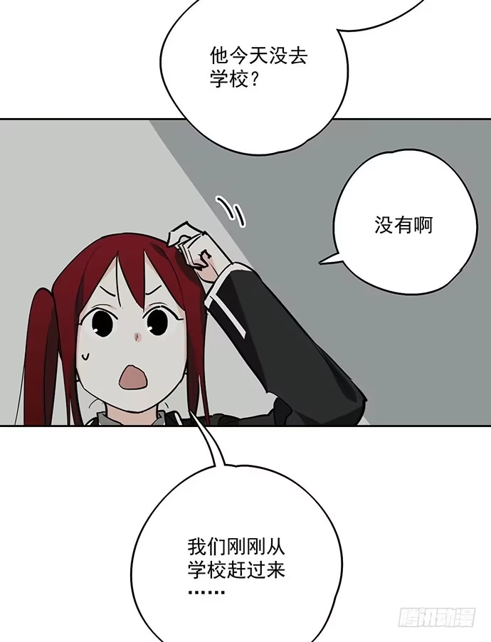 《我的反派女友》离家出走 第14页