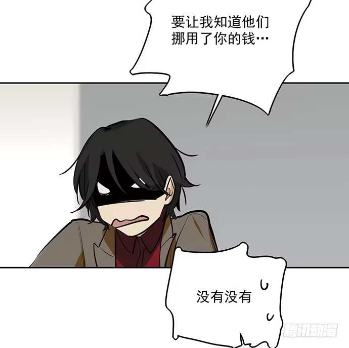 《我的反派女友》离家出走 第40页