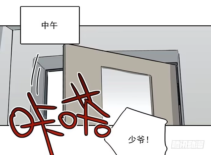 《我的反派女友》离家出走 第2页