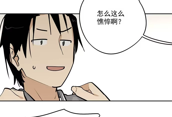 《我的反派女友》离家出走 第38页