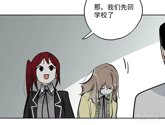 《我的反派女友》离家出走 第19页