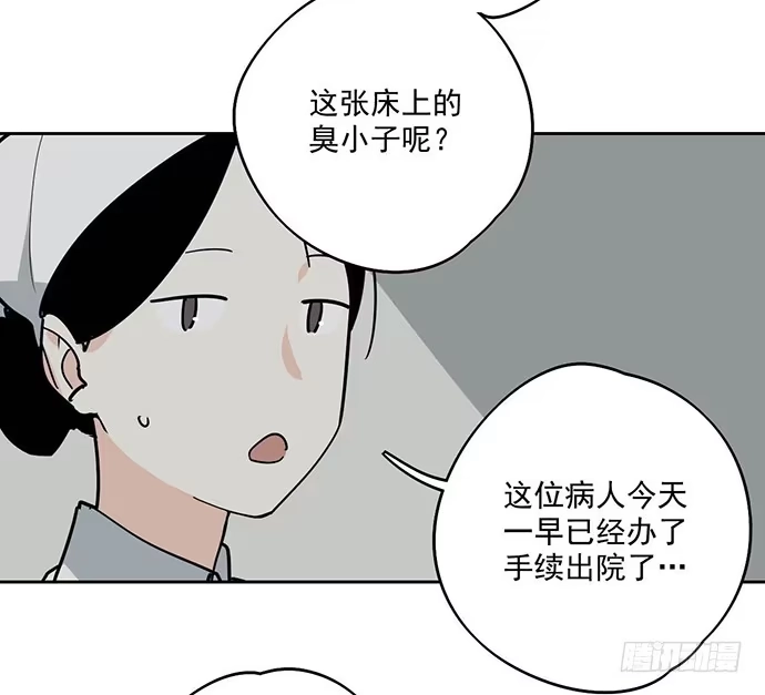 《我的反派女友》离家出走 第7页